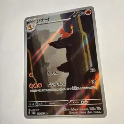 Pokemon Charmeleon Art Rare Sv2a 151 169/165 Holo Japanese TCG Card - Image 2