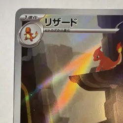 Pokemon Charmeleon Art Rare Sv2a 151 169/165 Holo Japanese TCG Card - Image 3
