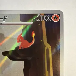 Pokemon Charmeleon Art Rare Sv2a 151 169/165 Holo Japanese TCG Card - Image 4