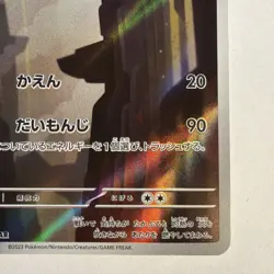 Pokemon Charmeleon Art Rare Sv2a 151 169/165 Holo Japanese TCG Card - Image 5