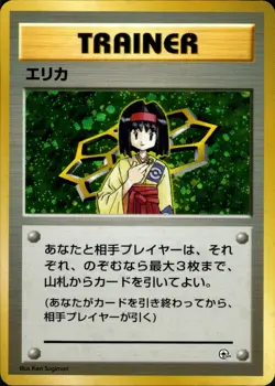 #16 Pokemon Japanese Erika Leaders' Stadium Holo LP - Image 1
