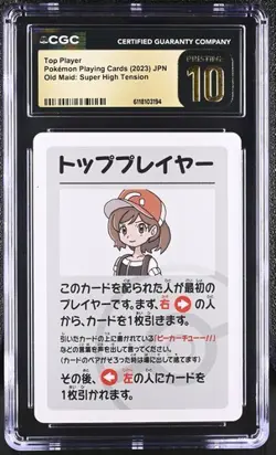 ✨✨✨ CGC 10 Pristine Top Player Old Maid 2023 Japanese Pokemon Super High Tension - Image 1
