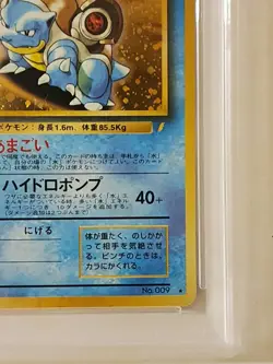 1999 Pokemon TCG Japanese CD Promo #9 Blastoise - Holo PSA 5 Graded Vintage - Image 4