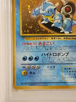 1999 Pokemon TCG Japanese CD Promo #9 Blastoise - Holo PSA 5 Graded Vintage - Image 5