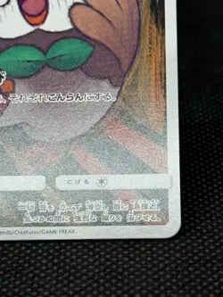 Pokemon Card 2018 Japanese Scream Promo Munch a Retrospective Rowlet 290/SM-P - Image 3