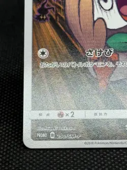 Pokemon Card 2018 Japanese Scream Promo Munch a Retrospective Rowlet 290/SM-P - Image 4