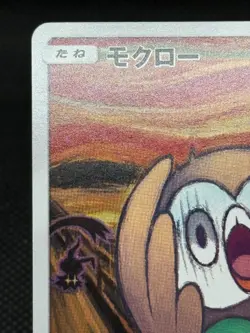 Pokemon Card 2018 Japanese Scream Promo Munch a Retrospective Rowlet 290/SM-P - Image 5