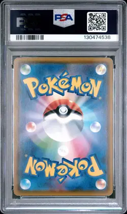2018 POKEMON JAPANESE SM PROMO MUNCH: A RETROSPECTIVE #287 EEVEE PSA 7 - Image 2