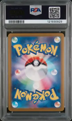 2024 POKEMON JAPANESE SV-P PROMO GYM EVENT CAMPAIGN #197 PIKACHU PSA 10 - Image 2