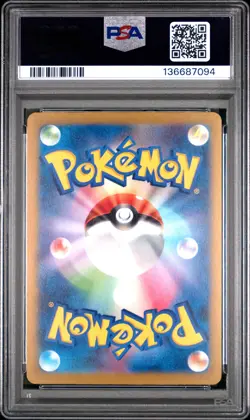 2024 POKEMON JAPANESE SV-P PROMO GYM EVENT CAMPAIGN #197 PIKACHU PSA 10 - Image 2