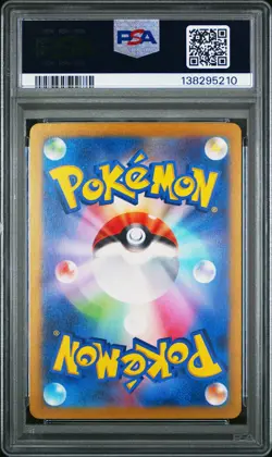 2024 POKEMON JAPANESE SV-P PROMO GYM EVENT CAMPAIGN #197 PIKACHU PSA 10 - Image 2
