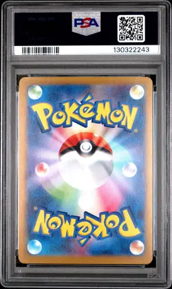 2024 POKEMON JAPANESE SV-P PROMO GYM EVENT CAMPAIGN #197 PIKACHU PSA 10 - Image 2