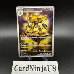 2025 Near Mint Pokemon Alakazam AR 071/063 Japanese M1S Mega Symphonia Art Rare - Image 1