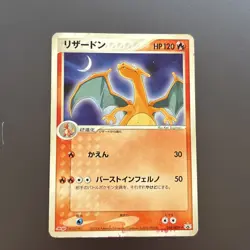 Charizard 054/ADV-P Meiji Chocolate Promo 2004 Pokemon Card Japanese A312 - Image 1