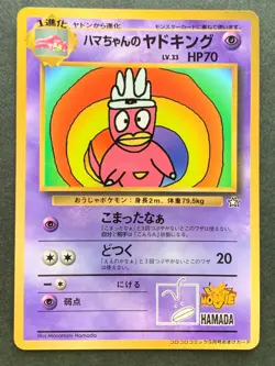 Pokemon card HAMA-CHAN'S Slowking Promo CoroCoro Pokemon TCG Japanese Rare - Image 1