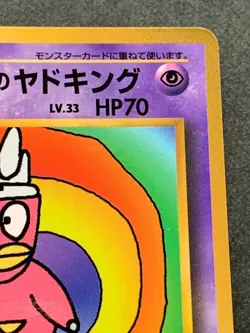Pokemon card HAMA-CHAN'S Slowking Promo CoroCoro Pokemon TCG Japanese Rare - Image 3