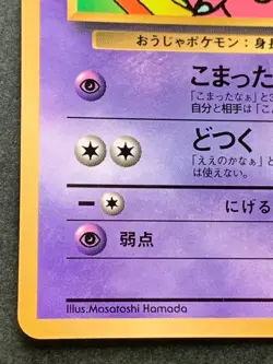 Pokemon card HAMA-CHAN'S Slowking Promo CoroCoro Pokemon TCG Japanese Rare - Image 5