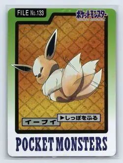 EEVEE File No. 133 Bandai Pocket Monsters 1997 Holo JPN Pokemon Carddass - Image 1