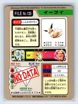 EEVEE File No. 133 Bandai Pocket Monsters 1997 Holo JPN Pokemon Carddass - Image 2