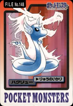 Dragonair NO. 148 Bandai Carddass Series 3-4 Pokemon Japanese LP - Image 1