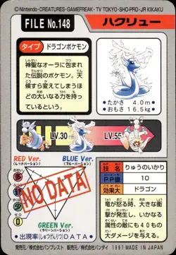 Dragonair NO. 148 Bandai Carddass Series 3-4 Pokemon Japanese LP - Image 2