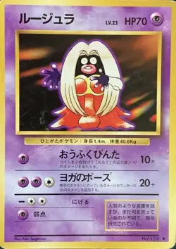 Jynx Pokemon Card Game Pocket Monster Nintendo Japanese Japan 1996 No.124 F/S 10 - Image 1