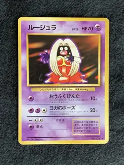 Jynx Pokemon Card Game Pocket Monster Nintendo Japanese Japan 1996 No.124 F/S 10 - Image 2