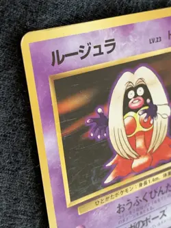 Jynx Pokemon Card Game Pocket Monster Nintendo Japanese Japan 1996 No.124 F/S 10 - Image 3