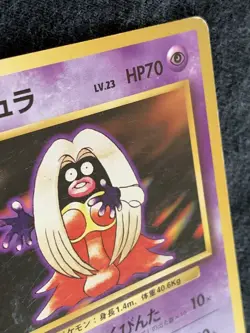 Jynx Pokemon Card Game Pocket Monster Nintendo Japanese Japan 1996 No.124 F/S 10 - Image 4