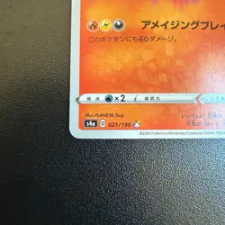 Pokemon Cards Reshiram 021/190 S4a: Shiny Star V Holo (Japanese) - Image 4