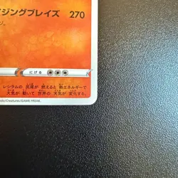 Pokemon Cards Reshiram 021/190 S4a: Shiny Star V Holo (Japanese) - Image 5
