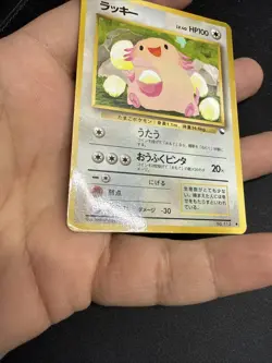 Chansey Glossy Vending Series 1 Promo 1998 Pokemon Card Japanese US SELLER - Image 3