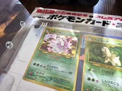 Neo Genesis Folder Series 1 Japanese Pokemon Cards Typhlosion, Feraligatr, Mint - Image 4