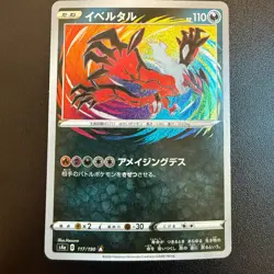 Pokemon Cards Yveltal 117/190 S4a: Shiny Star V Holo (Japanese) - Image 1