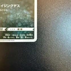 Pokemon Cards Yveltal 117/190 S4a: Shiny Star V Holo (Japanese) - Image 5
