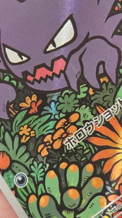 MBG Starter Set Mega Gengar ex Haunter AR 022/021 Pokemon Card Japanese NM - Image 4