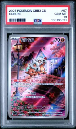 2025 POKEMON SIMPLIFIED CHINESE CBB3 C 0407/07 CUBONE PSA 10 - Image 1