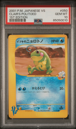 PSA 10 Clair's Politoed 050 1st Edition Pokemon VS Japanese Exclusive 2001 - 010 - Image 1