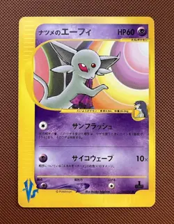Pokemon Sabrina’s Espeon 056/141 VS Series 1st Edition Japanese 2001 LP - Image 1