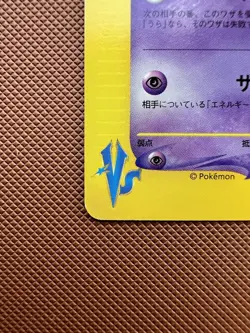 Pokemon Sabrina’s Espeon 056/141 VS Series 1st Edition Japanese 2001 LP - Image 4