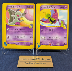 NM Sabrina's Espeon XATU 055 056/141 2set VS Series 1st Ed Japanese Pokemon Card - Image 1