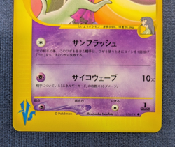NM Sabrina's Espeon XATU 055 056/141 2set VS Series 1st Ed Japanese Pokemon Card - Image 4