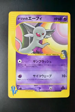 Sabrina's Espeon 056/141 VS Series 2001 1st Edition Japanese Pokemon Card - Image 2