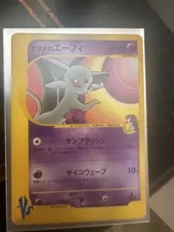 Pokemon Card Sabrina’s Espeon 056/141 VS Series 1st Edition Japanese 2001 - Image 1