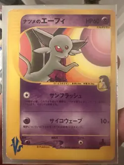 Pokemon Card Sabrina’s Espeon 056/141 VS Series 1st Edition Japanese 2001 - Image 4