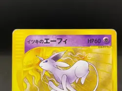 Will's Espeon 076/141 1st Ed VS Series Vintage Japanese Pokemon Card 09301111 - Image 4