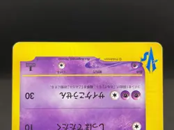 Will's Espeon 076/141 1st Ed VS Series Vintage Japanese Pokemon Card 09301111 - Image 5