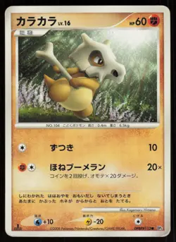 CUBONE DP5 DPBP#113 1ST EDITION Non Holo Cry from the Mysterious Pokemon Jap. MP - Image 1