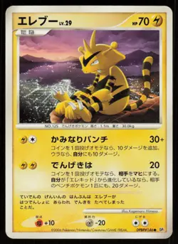 ELECTABUZZ DP1 DPBP#146 Non Holo C Space Time Creation Pokemon Japanese LP - Image 1