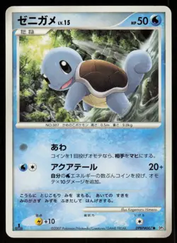 SQUIRTLE DP3 DPBP#007 1ST EDITION Non Holo Shining Darkness Pokemon Japanese LP - Image 1
